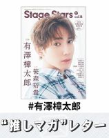 有澤樟太郎 の雑誌情報｜雑誌のFujisan