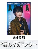 映画パレードDVD&林遣都さん表紙雑誌 映画パレードDVD&林遣都さん表紙雑誌