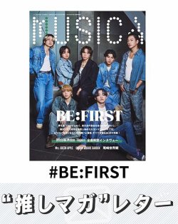 推しマガレター#BE：FIRST 表紙