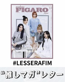 推しマガレター#LESSERAFIM 表紙