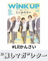lilかんさい の雑誌情報｜雑誌のFujisan