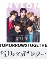 推しマガレター#TOMORROWXTOGETHER 表紙