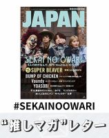 sekainoowari の雑誌情報｜雑誌のFujisan
