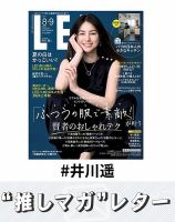 井川遥 の雑誌情報｜雑誌のFujisan