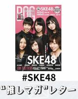 AKB48 SKE48 NMB48 雑誌 まとめ売り 21冊 AKB48 SKE48 NMB48 雑誌 まとめ売り 21冊 - メルカリ