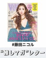 藤田ニコル の雑誌情報｜雑誌のFujisan