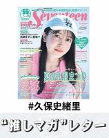 乃木坂46 の雑誌情報｜雑誌のFujisan