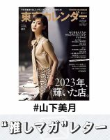 2025年最新】山下美月卒コン 銀テの人気アイテム - メルカリ