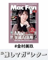 金村美玖 の雑誌情報｜雑誌のFujisan
