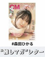 森田ひかる ruerierue archive on X: 