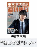 福本大晴 写真 まとめ売り 福本大晴 公式写真 全62枚 - メルカリ