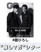 舘ひろし特集雑誌 舘ひろしバイク特集雑誌 - メルカリ