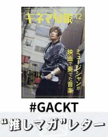 ガクト　Gackt　本　写真集　雑誌 Amazon.co.jp: GACKT PLATINUM BOOK ~Private Treasures~(超豪華