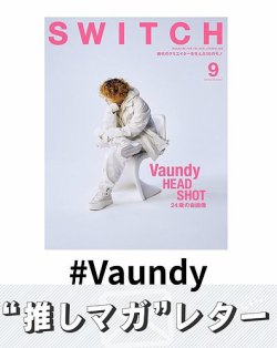 推しマガレター#Vaundy 表紙