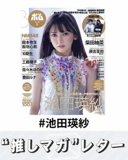 池田瑛紗　生写真　まとめ売り 乃木坂46 池田瑛紗 生写真 74枚まとめ売り 24コンプ｜Yahoo