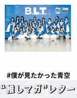 八木仁愛 の雑誌情報｜雑誌のFujisan