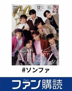 ファン購読#ソンファ 表紙