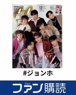 ファン購読#ジョンホ 表紙