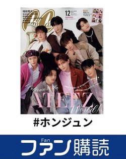 ファン購読#ホンジュン 表紙