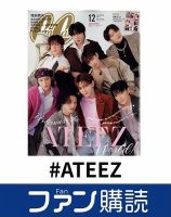 ファン購読#ATEEZ 表紙