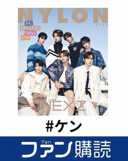 ファン購読#ケン 表紙