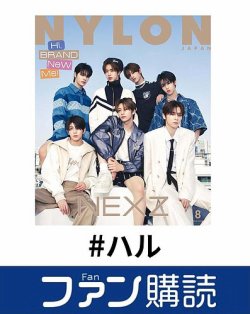 ファン購読#ハル 表紙