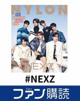 ファン購読#NEXZ 表紙