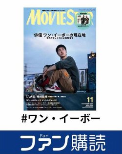 ファン購読#ワン・イーボー 表紙