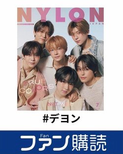 ファン購読#ジェヒ 表紙