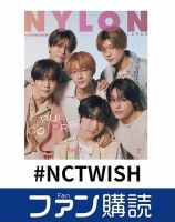 ファン購読#NCTWISH 表紙