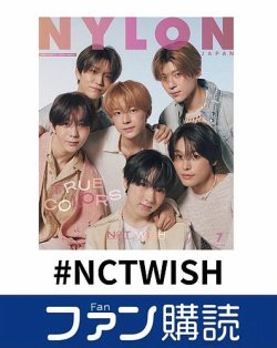 ファン購読#NCTWISH 表紙