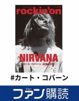 カート・コバーン の雑誌情報｜雑誌のFujisan