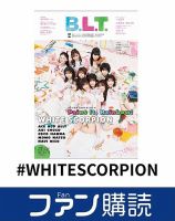 ファン購読#WHITESCORPION 表紙