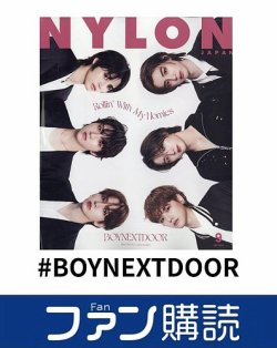 ファン購読#BOYNEXTDOOR 表紙