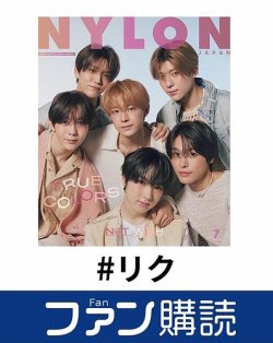 ファン購読#リク 表紙