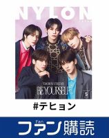 ファン購読#テヒョン 表紙