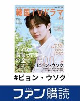 ファン購読#ビョン・ウソク