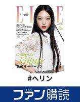 Newjeans 雑誌　12種セット Newjeans 雑誌 12種セット