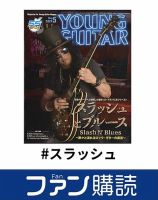 ファン購読#スラッシュ 表紙