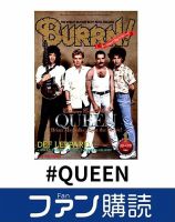 ファン購読#QUEEN 表紙