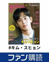 キム・スヒョン キムスヒョン 韓国ドラマ 写真集 雑誌 2PM グッズ 海外限定 キム・スヒョン キムスヒョン 韓国ドラマ 写真集 雑誌 2PM