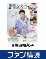 黒田知永子さん雑誌掲載【TOD'S】レザーサンダル 細ストラップ Yahoo!オークション - STORY 2003 6 黒田知永子