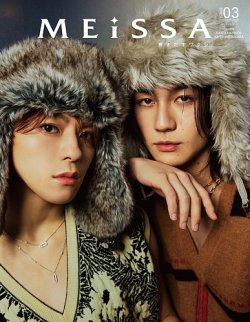 MEiSSA ISSUE　SE版 表紙