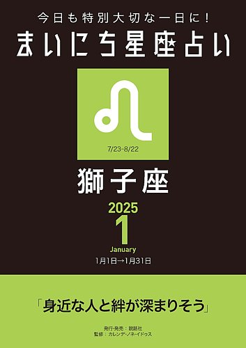 【中古】 幸せの１３星座占い へびつかい座の登場で自分「新」発見！/日東書院本社/浅野八郎 幸せの13星座占い: へびつかい座の登場で自分新発見 | 浅野 八郎