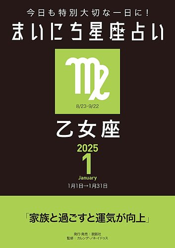 珍しいシリアルナンバー1ケタ】2019年 銀貨 乙女座 その他