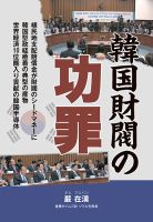 電子ディスプレーメーカー計画総覧2023年度版 ｜ 出版物のご案内
