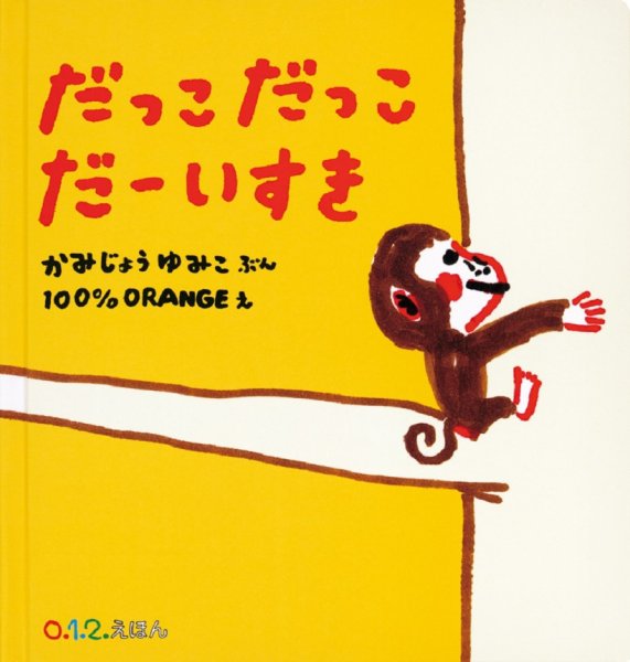 ふくふく絵本定期便　赤ちゃん絵本