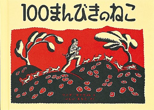 ふくふく絵本定期便 幼児絵本 2～3歳コース 2025年度版｜特典
