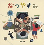 ふくふく絵本定期便　ものがたり絵本　4歳～コース　2025年度版