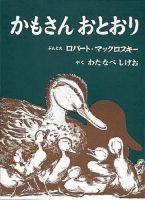福音館書店の雑誌 (紙版を表示) | 雑誌/定期購読の予約はFujisan